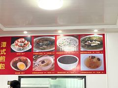 菜单-潭式煎包(西航路店)