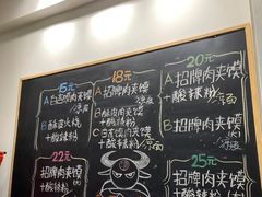 -超级大馍王肉夹馍