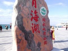 -青海湖国家重点风景名胜区