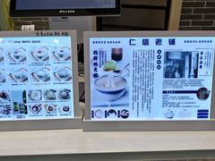 -仁信双皮奶(广州南站店)