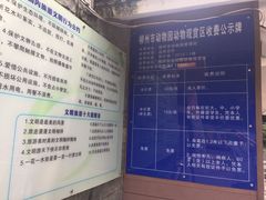 -柳州市动物园