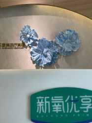 -素美医疗美容·西南眼鼻整形·修复基地