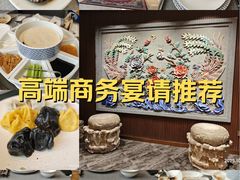 -羲和雅苑•北京烤鸭(平安国际金融中心店)