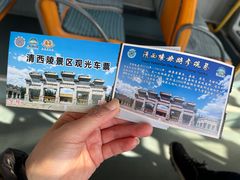 -清西陵