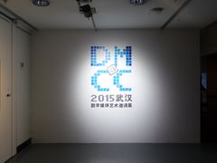 -湖北省美术院美术馆