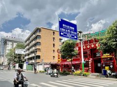 -冒椒火辣(太古里店)