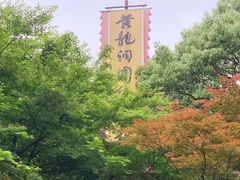 -杭州黄龙洞