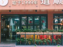 -道顺射箭·团建·骑射(张杨路店)