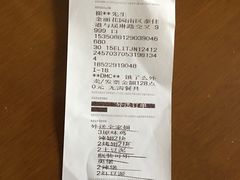 账单-肯德基(天津奥城店)