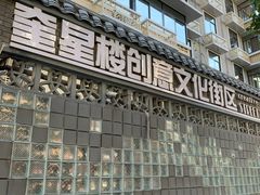 -泡桐树街