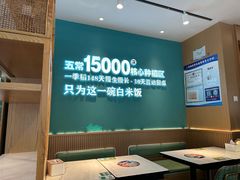 -谷田稻香·砂锅菜(元洪店)