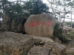 -紫金山山顶公园