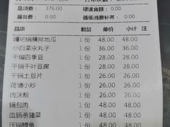 -嘎吧锅私家菜馆(新村十区店)
