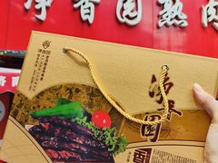 -净香园熟肉(北坦总店)