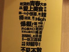 -木屋烧烤(上梅林店)