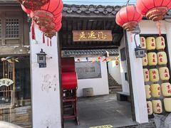 -盂城驿-南门大街