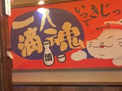 -弓二·烧鸟居酒屋(财富购物中心店)