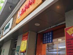 门面-北京王府井烤鸭(泰兴店)