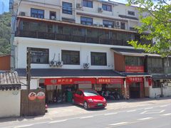 -芦茨金富饭庄·25年老字号·专做稻草鸡