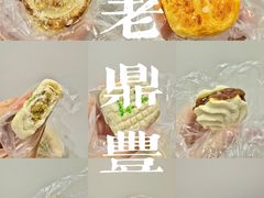 -老鼎丰(靖宇街总店)