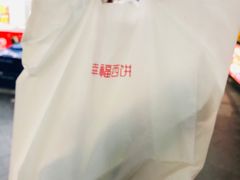 -幸福西饼面包茶饮(车公庙店)