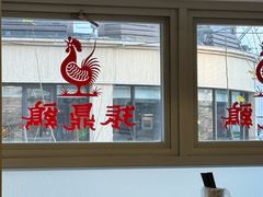-振鼎鸡(福州路店)