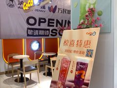 等位区-CoCo都可(大石万民城店)