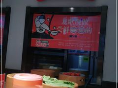 -龍歌自助小火锅(城阳万象汇店)