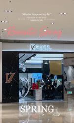 -17.壹柒·美学高定空间