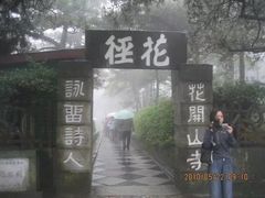 -庐山风景区花径公园