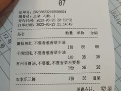 -老常州菜馆(天宁店)