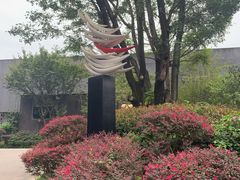 -成都许燎源现代设计艺术博物馆