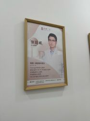 -和颜一美轻医美连锁