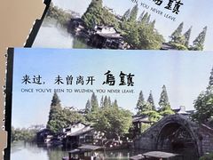 -乌镇西栅景区