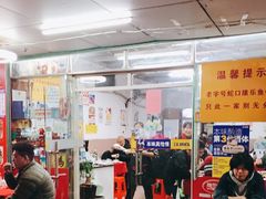 -蛇口康乐快餐鱼仔档(翠苑小区店)