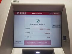 -招商银行(上海虹桥商务区支行)