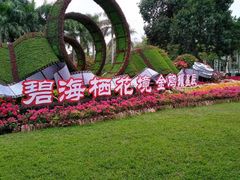 -白鹭洲公园