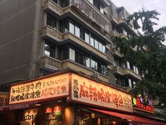-奎星楼街