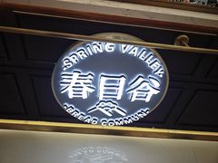 -龙湖南京江北天街