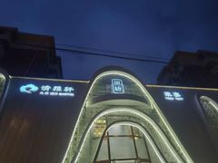 -清雅轩·清真菜·传统菜•融合菜(滑翔店)