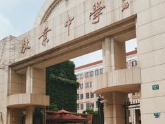 -上海市敬业中学