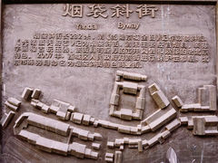 -烟袋斜街