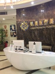 -弘美医美·艾维岚童颜抗衰中心