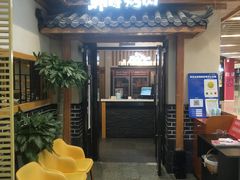 等位区-韩时烤肉(丰科万达广场店)