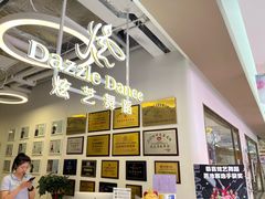 -炫艺舞蹈培训中心(枫尚奥特莱斯店)