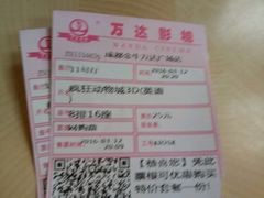 -万达影城(金牛万达广场激光IMAX店)