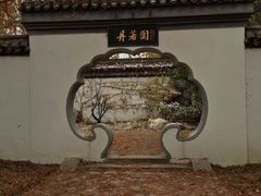 -钓鱼台国宾馆