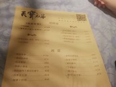 菜单-天宝兄弟(汇景城店)