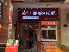 门面-董一米线(汉峪金谷店)