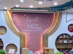 -菲司迪托育园(蛇口店)